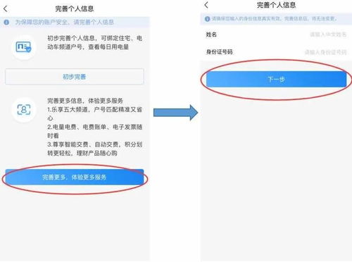足不出戶，輕松辦理多種電力業(yè)務(wù) | 國網(wǎng)寶雞供電公司優(yōu)化供（配）電服務(wù)紀(jì)實